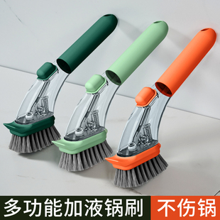 刷锅神器自动加液不伤涂层厨房专用长柄清洁椰棕毛不锈钢洗锅刷子