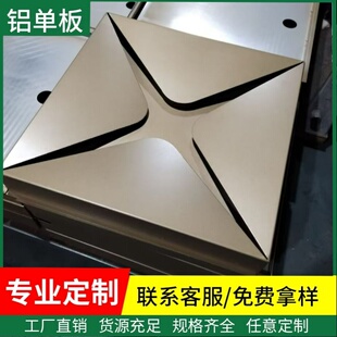 门头异形冲孔铝单板十字芒星形开孔铝单板吊顶花瓣造型穿孔铝单板