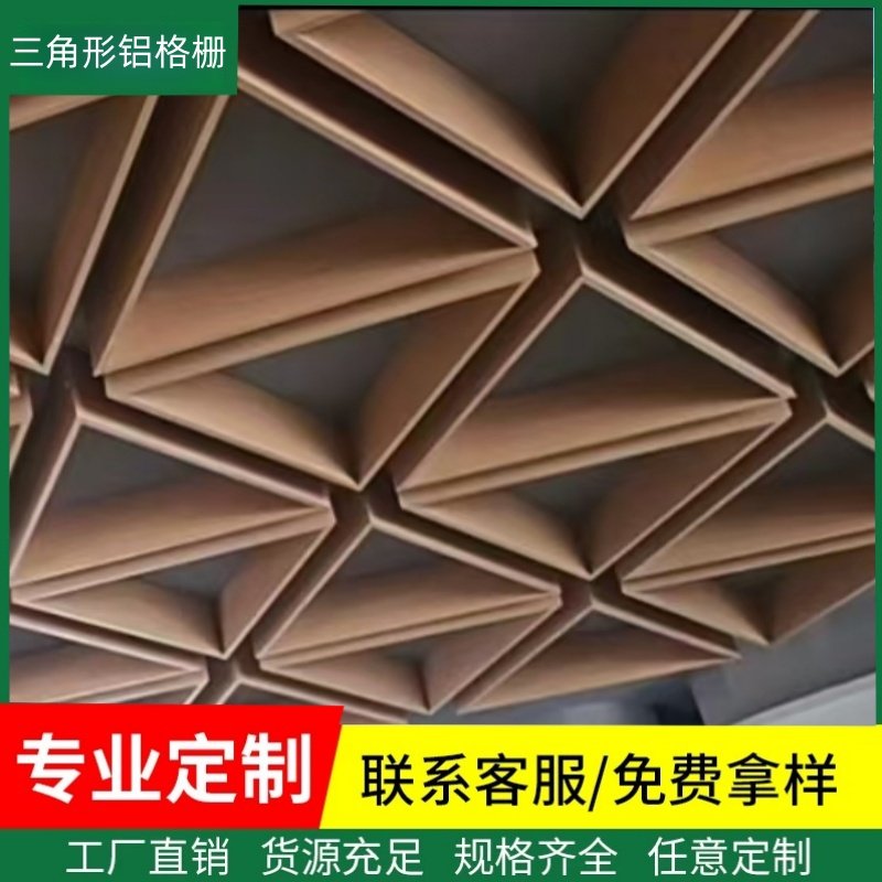 定制三角形铝格栅天花吊顶花格式大格栅吊顶装饰配式安装网格天花,金属材料及制品,铝板/铝扣板/铝吊顶/铝方通,淘宝优惠券,粉丝福利购,淘宝优惠卷