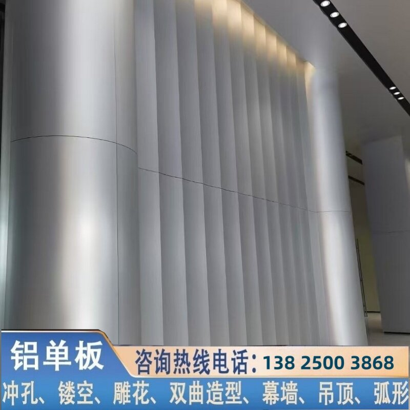定制室内幕墙苹果店银色氧化铝板4S店免漆金属电泳氧化拉丝铝单板