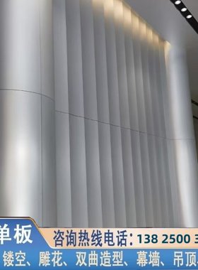 定制室内幕墙苹果店银色氧化铝板4S店免漆金属电泳氧化拉丝铝单板