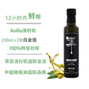 Aoilio 礼盒装 甩卖澳利欧特级初榨橄榄油食用油简装 包邮 250mlx2瓶