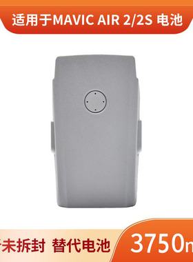 适用于DJI大疆御air2air2s无人机电池MavicAIR2/AIR2S智能替代品