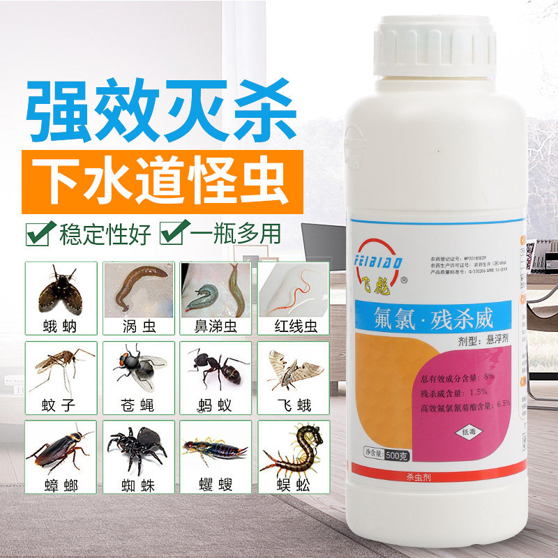 下水道杀虫剂卫生间厕所防除驱虫杀蛾蚋潮虫蜈蚣药小飞虫红线虫