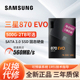 500G EVO 1TB 机笔记本SSDQVO 三星870 2.5寸SATA固态硬盘台式 2TB