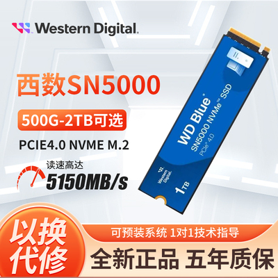 WD/西部数据SN5000/580/770/850X台式机1T/2T笔记本M2固态硬盘SSD