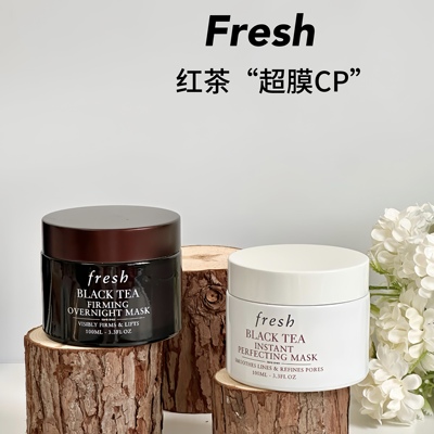 【即刻抢购】法国Fresh馥蕾诗红茶紧致提拉睡眠面膜 涂抹式面膜