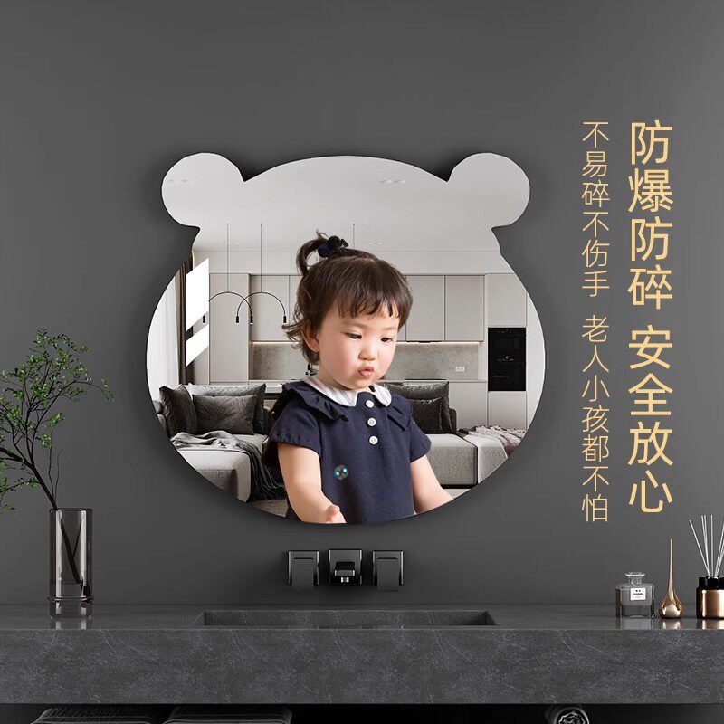 厕所洗手池贴墙浴室镜儿童房创意装饰梳妆镜幼儿园卡通卫生间镜子