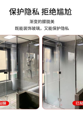 隐私贴膜玻璃贴纸圆点渐变磨砂膜