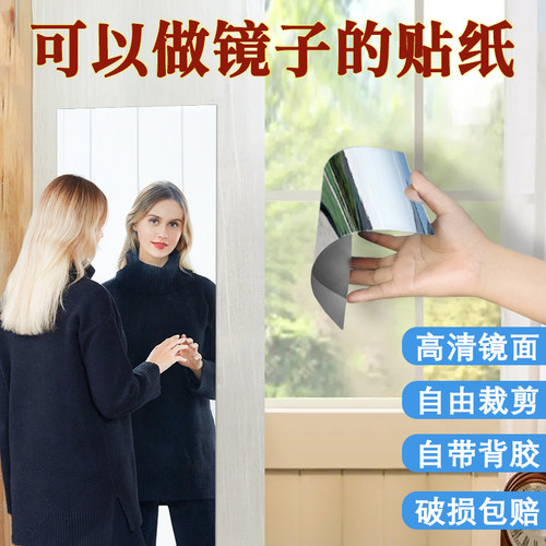 廿三里卫生间塑料镜面墙贴可裁剪