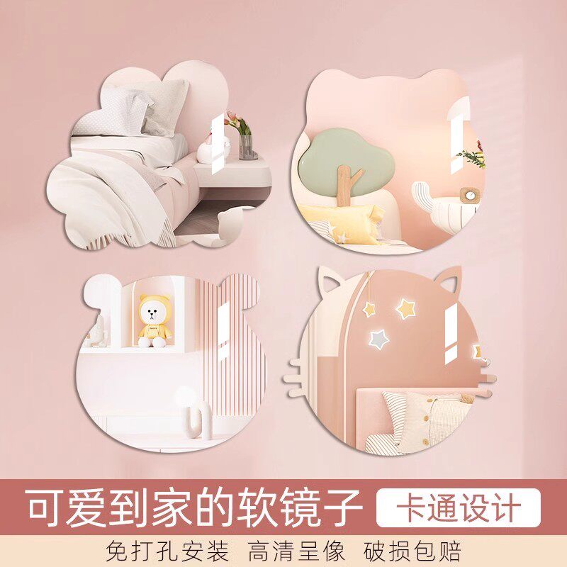 软镜子贴片贴墙自粘儿童卡通卫生间浴室镜亚克力定制全身镜免打孔