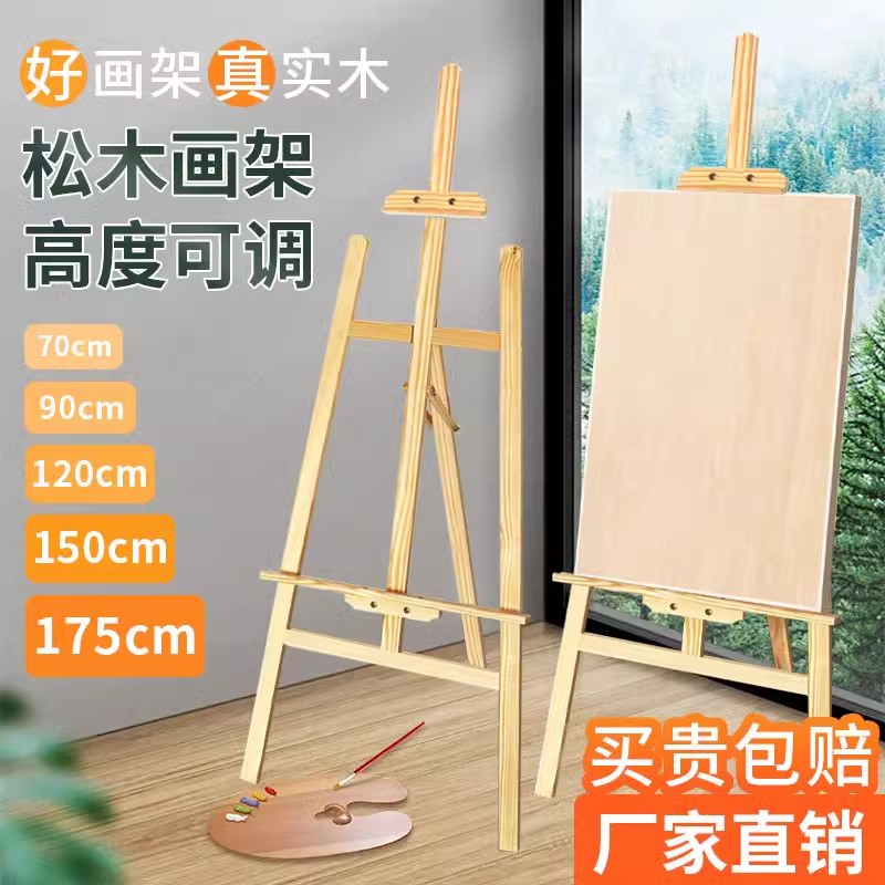 木质展架立式落地式广告牌展示牌kt板海报架画架宣传支架水牌架子