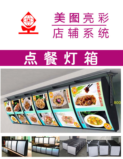 led灯箱广告点餐灯箱快餐灯箱汉堡灯箱弧面灯箱肯德基奶茶灯箱