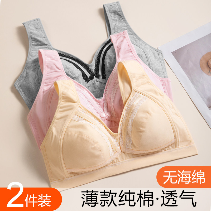 夏季纯棉无钢圈前开扣哺乳文胸