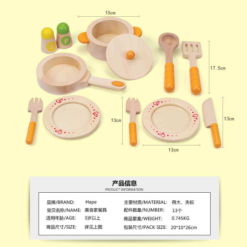 Hape儿童厨房玩具套装女孩男孩过家家厨具宝宝仿真水果切切乐木质使用感如何?