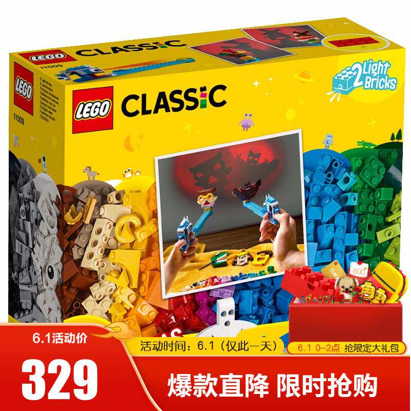 乐高积木11009 经典创意系列classic  5岁 会发光的拼搭拼插玩具
