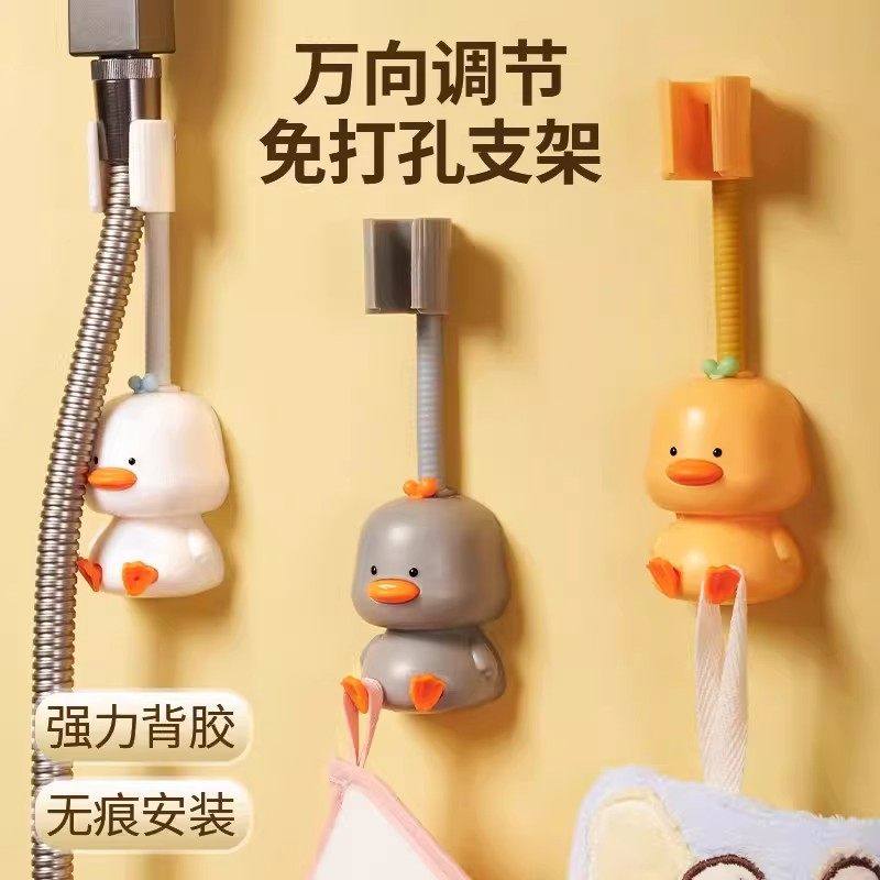 小鸭子免打孔花洒支架卡通可调节喷头架固定神器底座浴室挂座,家庭/个人清洁工具,浴室角架/置物架,淘宝优惠券,粉丝福利购,淘宝优惠卷