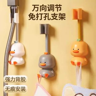 小鸭子免打孔花洒支架卡通可调节喷头架固定神器底座浴室挂座