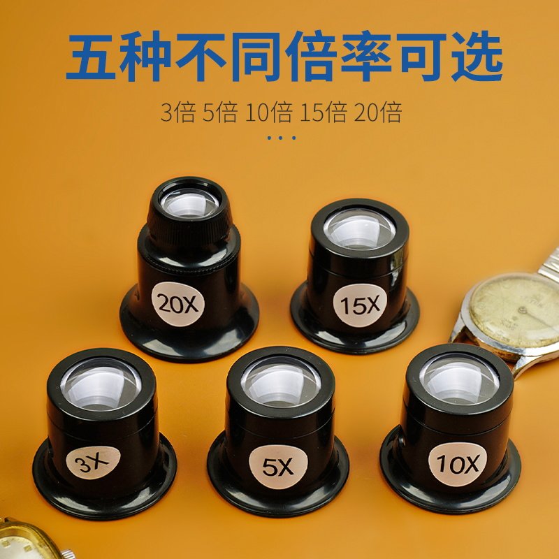 拜斯特修手表专用放大镜头戴式高清玻璃镜片单眼20倍维修专用透气