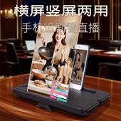拜斯特手机屏幕放大器高清菲涅尔12寸横竖屏视频追剧3D放大镜3倍