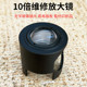拜斯特10倍圆筒放大镜便携带灯抛光光学镜片邮币钱币文玩邮票鉴定