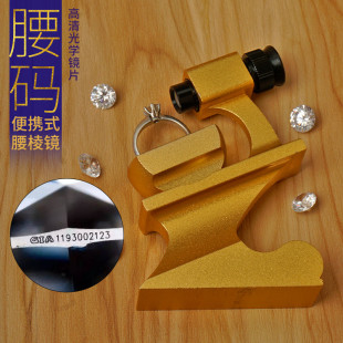 拜斯特10倍腰窥镜台式 钻石 放大镜腰棱镜便携钻戒婚戒首饰GIA腰码