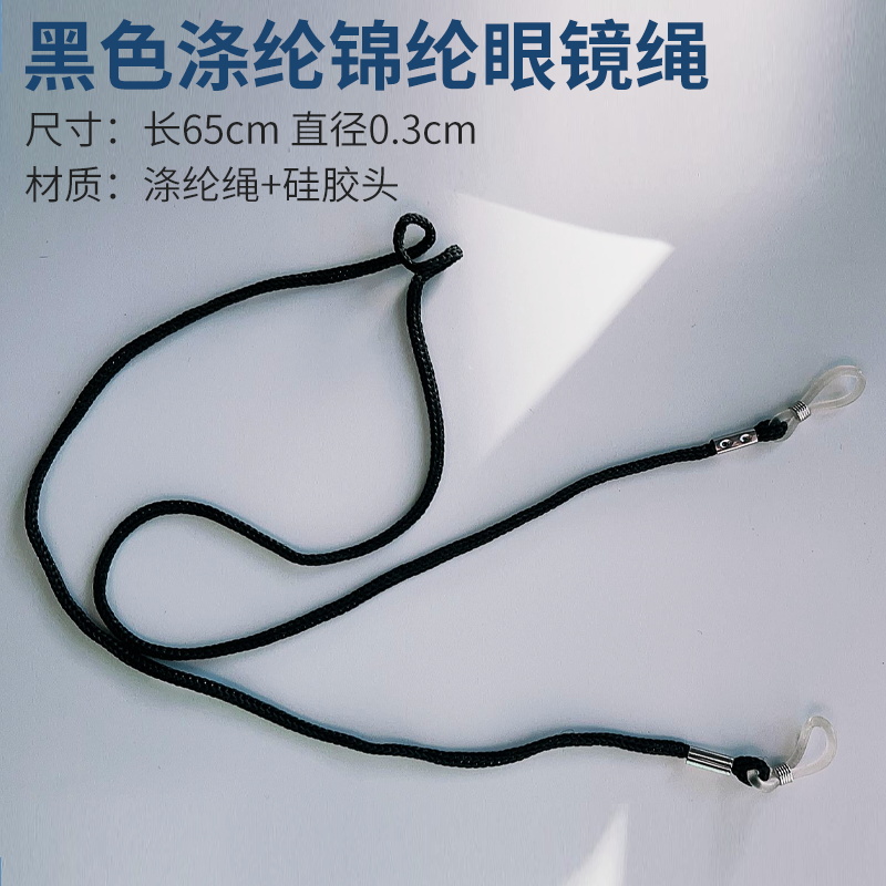 拜斯特眼镜式放大镜专用挂绳