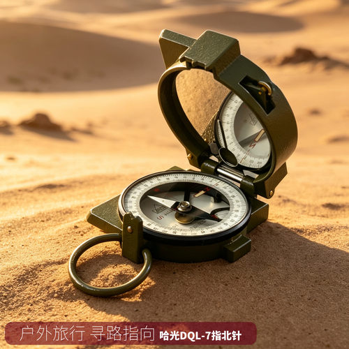 哈尔滨手持指南针指北针罗盘仪