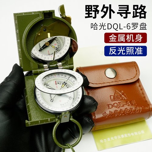 哈尔滨六五式DQL-5南针户外多功能定向越野用指北针迷你罗盘DQL-6