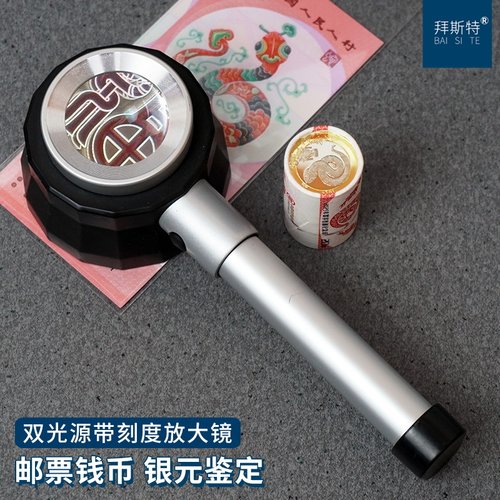 拜斯特30倍放大镜手持阅读led带灯带刻度带紫光鉴定工具邮票字画