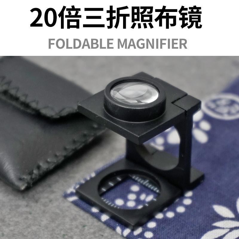 拜斯特经纬密度照布镜