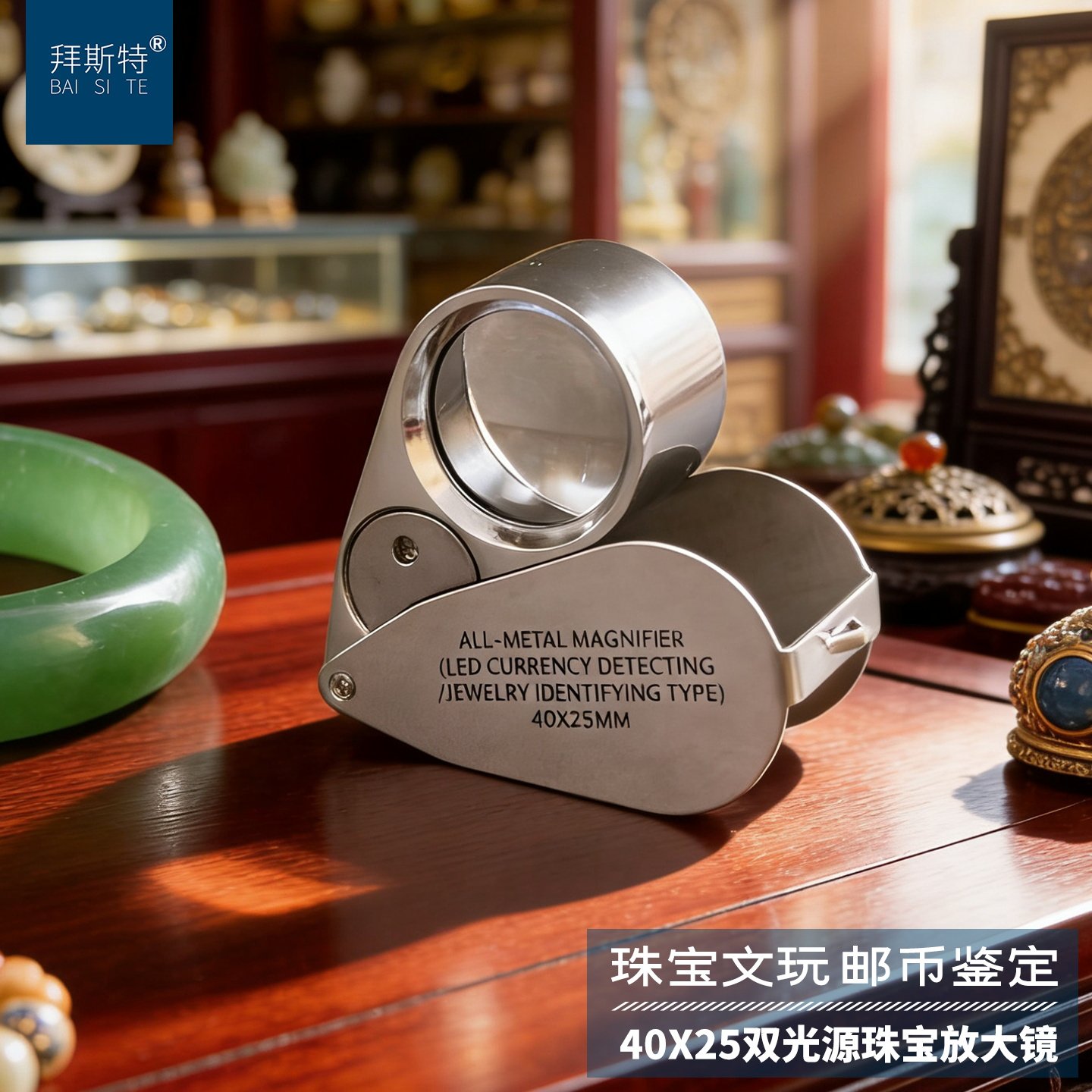看黄金钢印放大镜手持40倍折叠鉴定高清LED带灯珠宝钻石玉票验钞