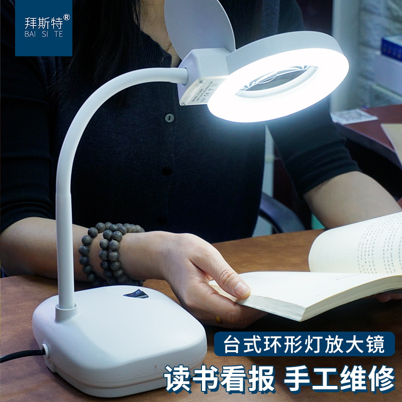 带led高清台式放大镜拜斯特