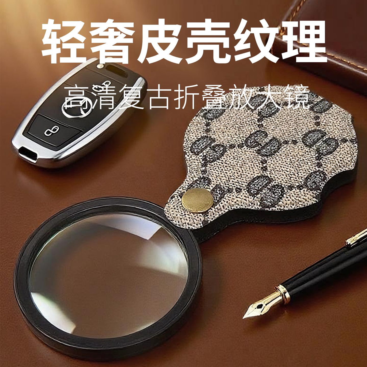 BST-1072新款皮壳放大镜