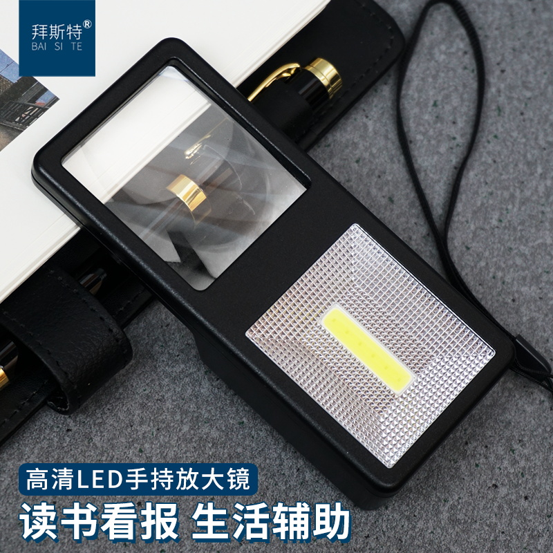拜斯特放大镜3倍led放大镜便携口袋阅读手持放大镜 看小字户外