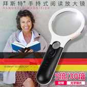 拜斯特5倍放大镜带灯LED高老人老年阅读孩子学生30手持光学大镜