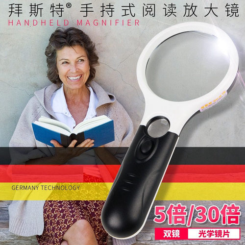 手持儿童带灯放大镜拜斯特