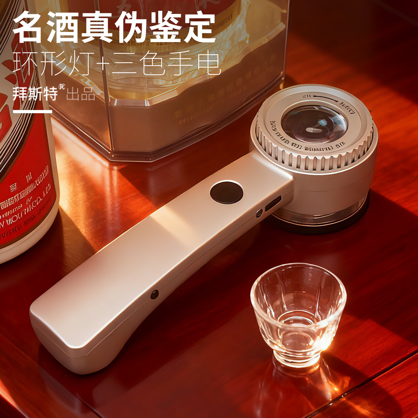 烟酒鉴定放大镜专业款60倍