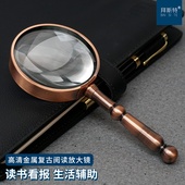 拜斯特10倍放大镜金属看地图报纸昆虫花草钱币文玩珠宝欣赏鉴定
