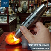 黄 鉴定专用放大镜白 365紫 加小头 拜斯特手电筒双头六光源
