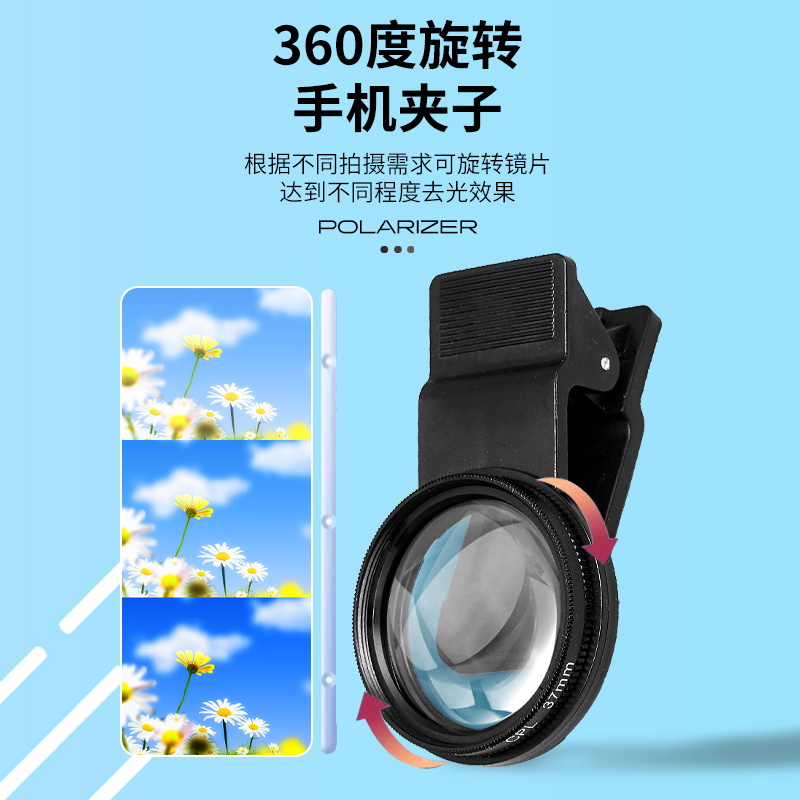 拜斯特手机专用偏光镜30倍镜头