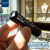 拜斯特冰洲石二色镜便携袖 珍光学鉴定红蓝宝石紫晶水晶碧玺橄榄石