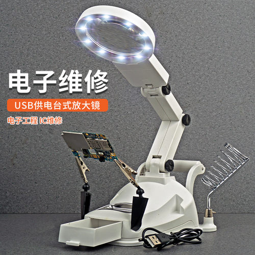 主板维修台式放大镜拜斯特