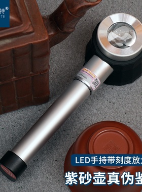 45倍放大镜鉴定烟酒手持阅读LED带灯刻度钱币邮票字画印刷拜斯特