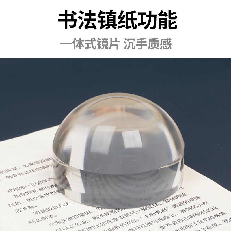 书法亚克力放大镜高清正品老人用镇纸看地图纸阅读半球聚光镜80mm,文具电教/文化用品/商务用品,放大镜,淘宝优惠券,粉丝福利购,淘宝优惠卷