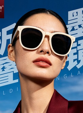 可折叠偏光墨镜男女通用