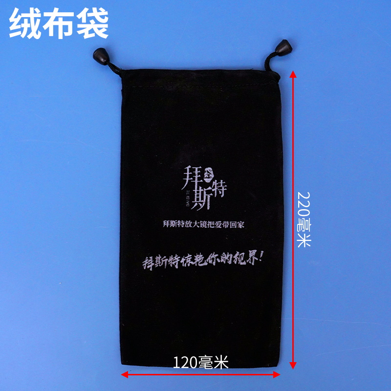 双面绒收纳袋拜斯特放大镜专用布袋束口包保护套