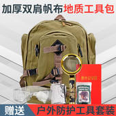 哈尔滨地质罗盘DQL 户外保温毯 6放大镜笔记本双肩包勘探工具套装