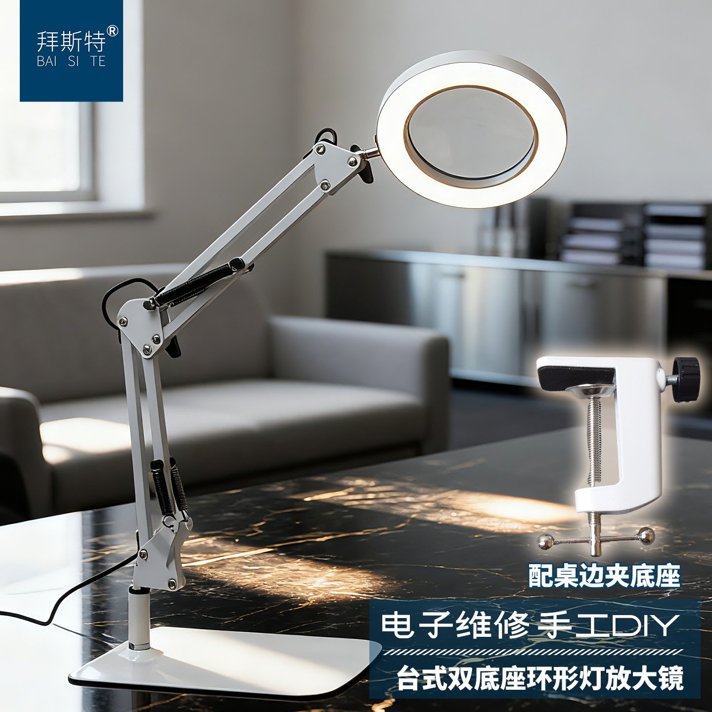拜斯特台式10倍放大镜led光维修放大镜折叠款式10档调光调色美甲