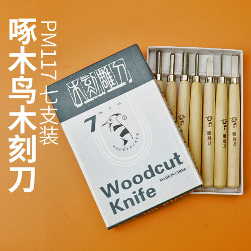 啄木鸟木刻刀橡皮章木工